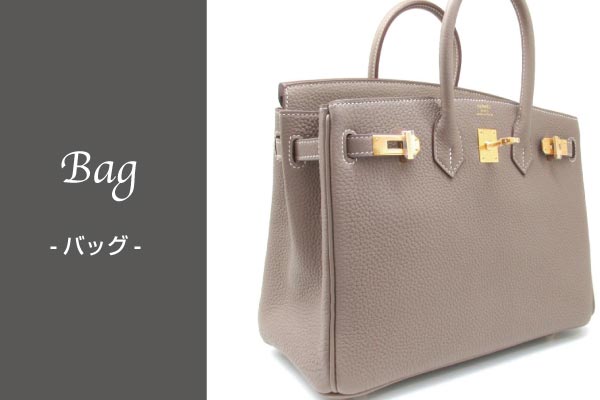 ブランドバッグ