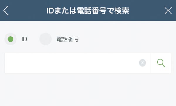 ID検索で友達追加